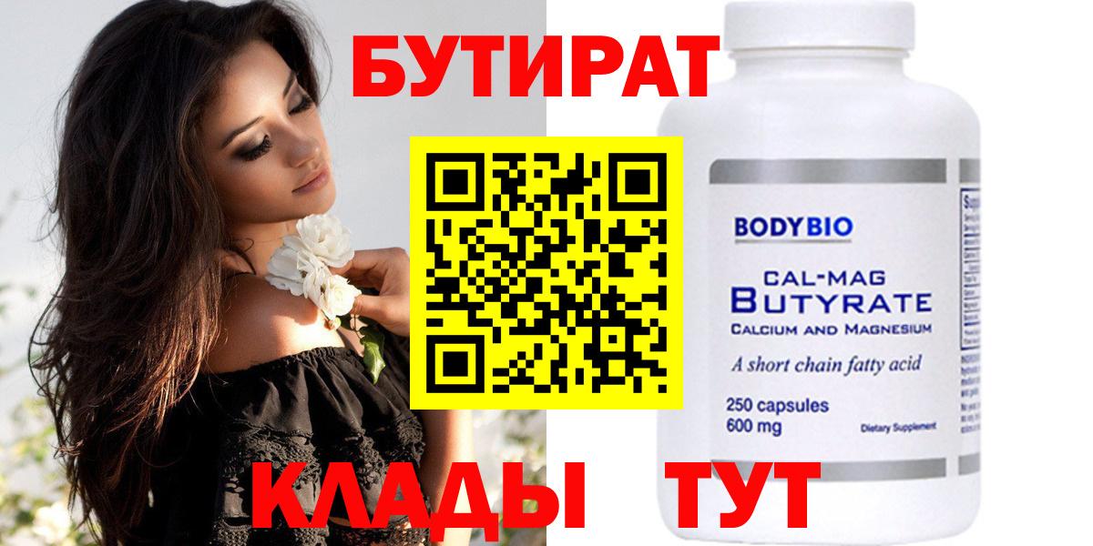 БУТИРАТ оксибутират Всеволожск