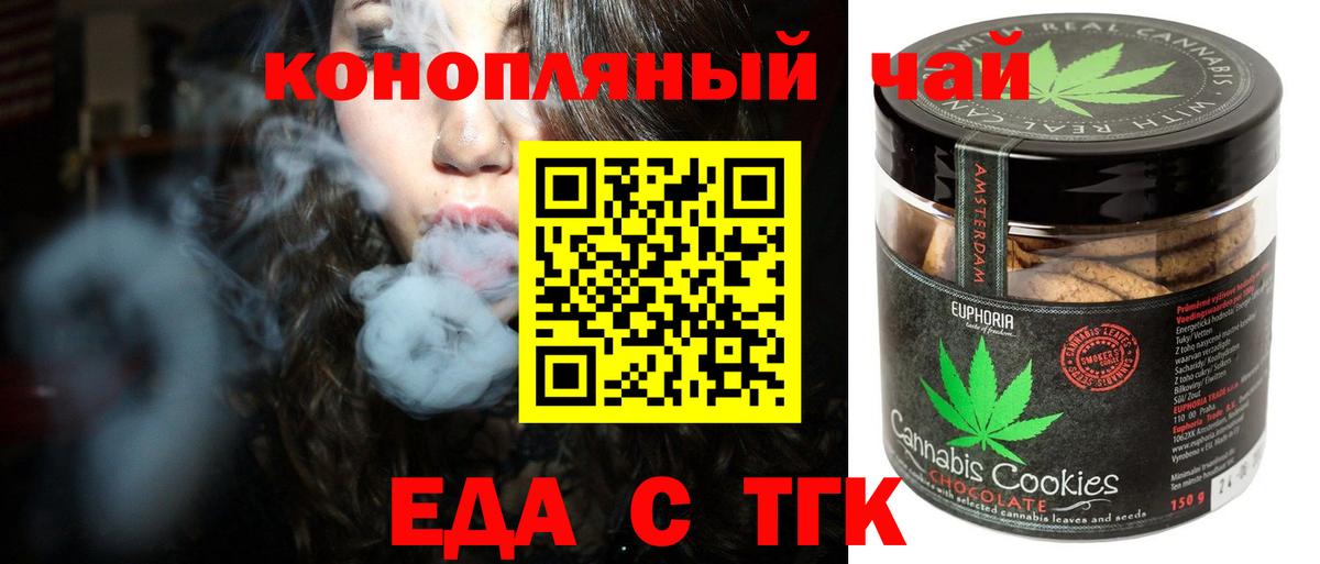Печенье с ТГК конопля  Вход с VPN  Всеволожск 