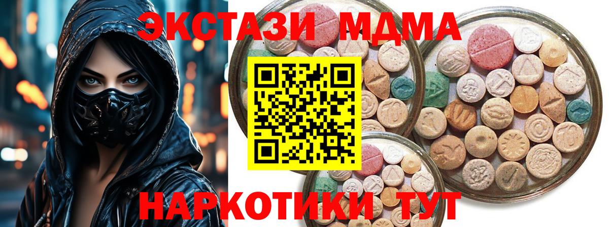 ЭКСТАЗИ 300 mg Всеволожск