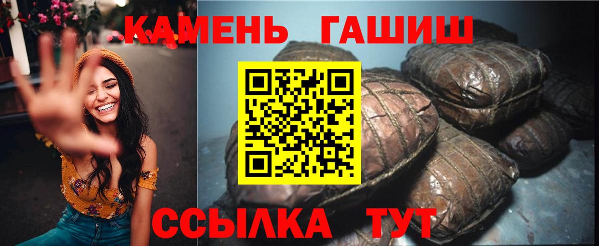 Всеволожск  ГАШИШ гарик  ГАШИШ Ice-O-Lator  Вход с VPN 