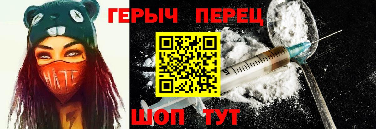 Героин гречка Всеволожск
