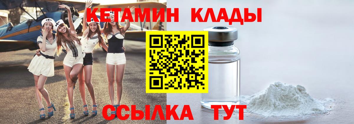 Кетамин VHQ  Кетамин ketamine  Вход с VPN  Всеволожск 