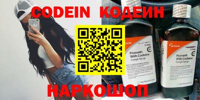 бутират Комсомольск-на-Амуре