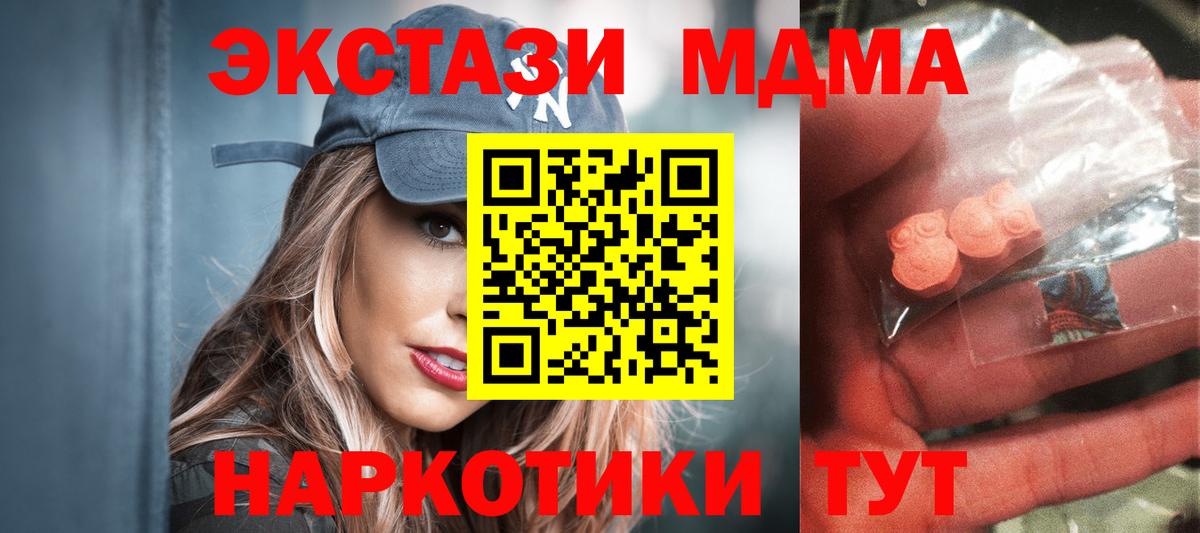 MDMA  Вход с VPN  МДМА молли  Всеволожск  MDMA VHQ 