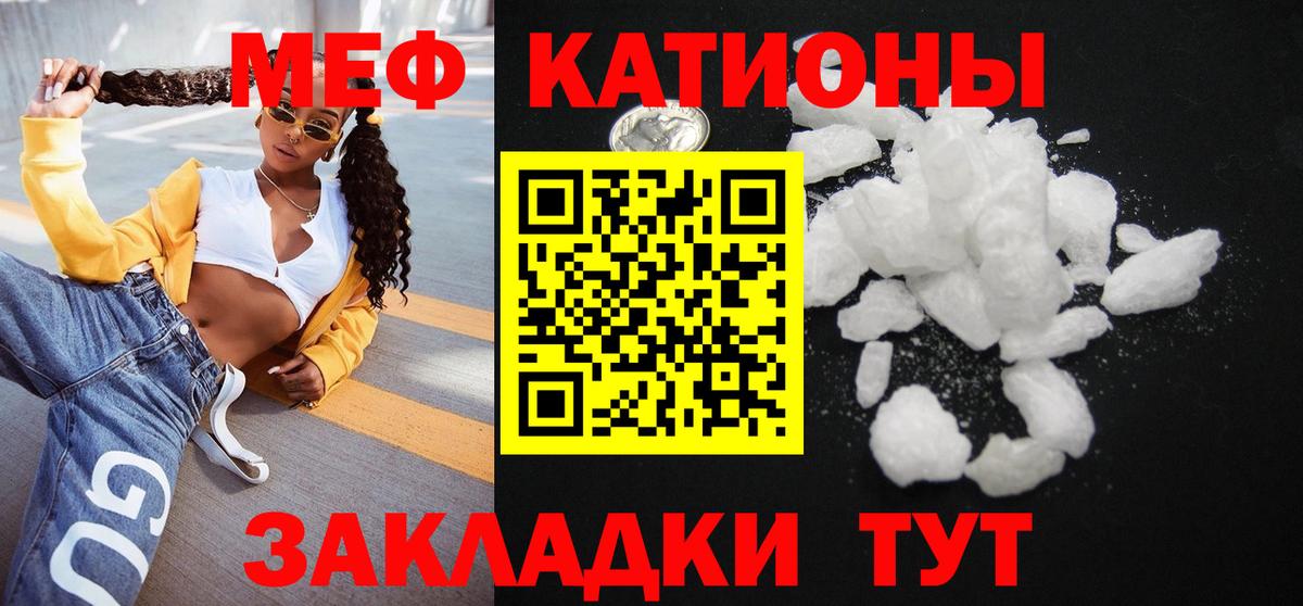 МЕФ mephedrone  МЯУ-МЯУ  Всеволожск  МЕФ мука  Вход с VPN  Мефедрон 