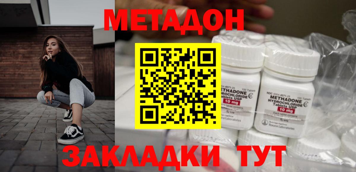 Всеволожск  МЕТАДОН methadone  Метадон мёд  Вход с VPN 