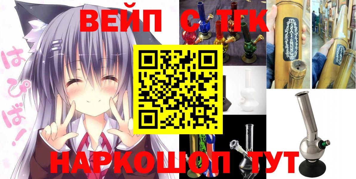 ТГК Wax  Вход с VPN  Дистиллят ТГК жижа  Всеволожск 