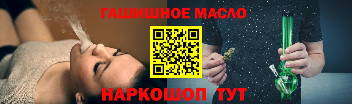 ТГК THC oil Всеволожск